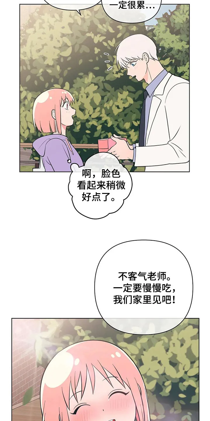 酒桌漫画图片漫画,第51章：点心17图