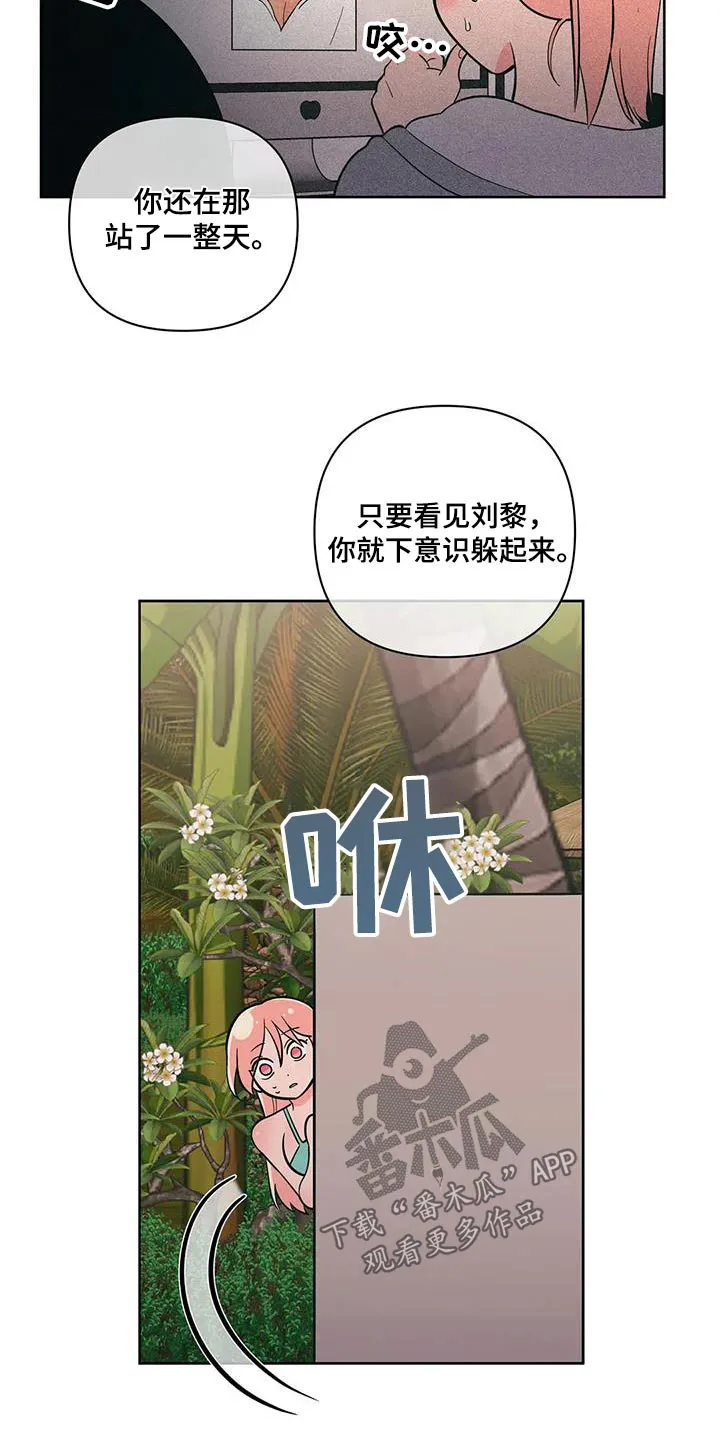 酒桌漫画图片漫画,第131章：躲避7图