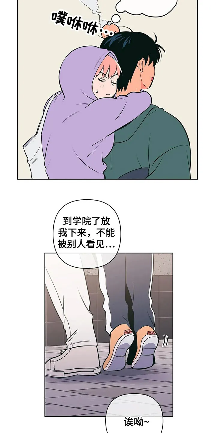 酒桌扑克漫画漫画,第50章：关系不一般4图