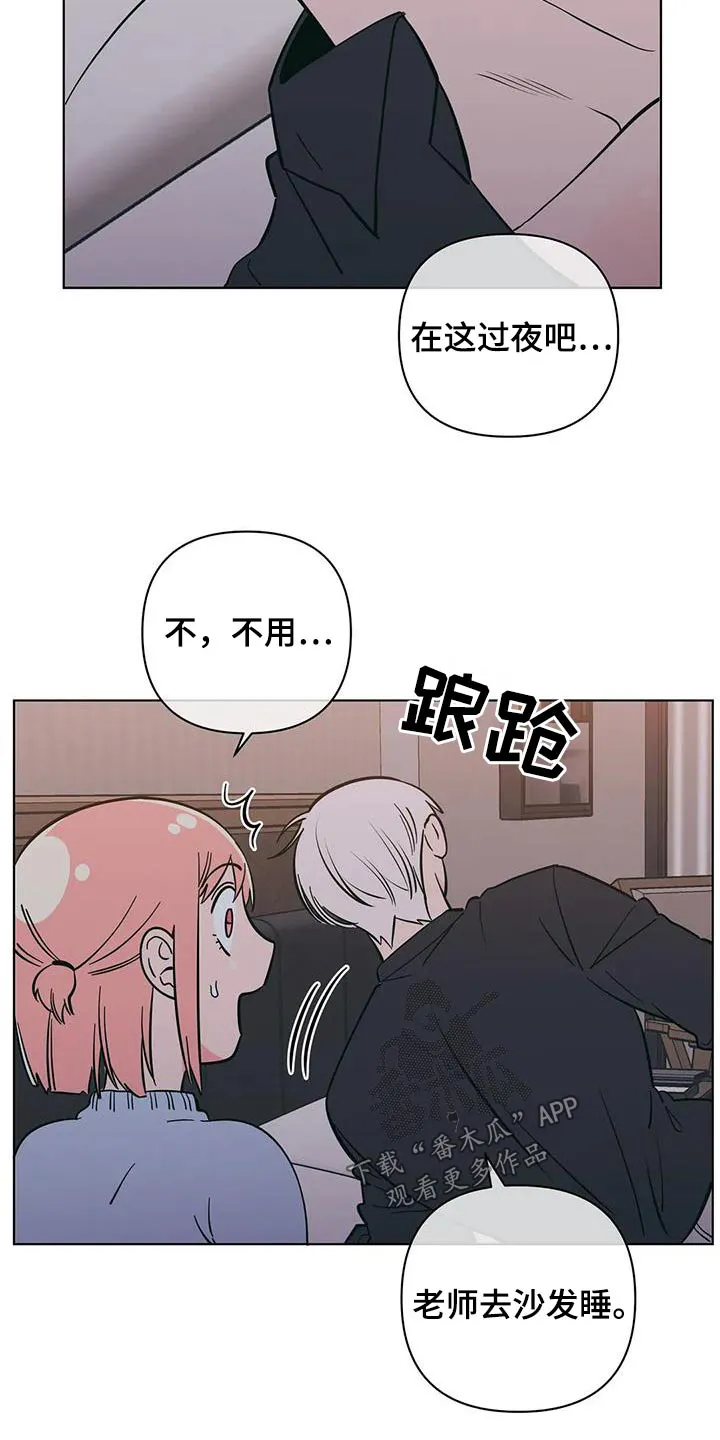 各省酒桌漫画漫画,第89章：照顾13图