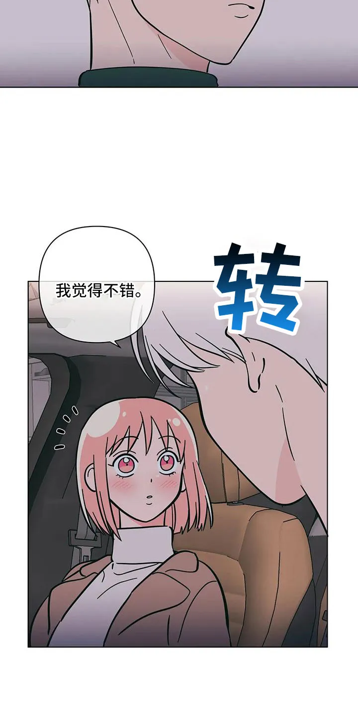 酒桌漫画图片漫画,第111章：找上门2图