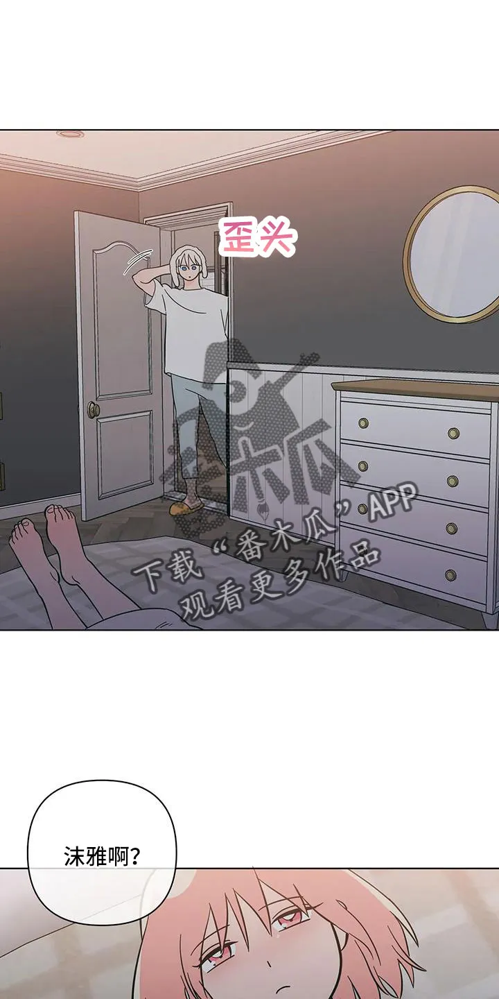 甜品聚会漫画漫画,第109章：不要自责3图