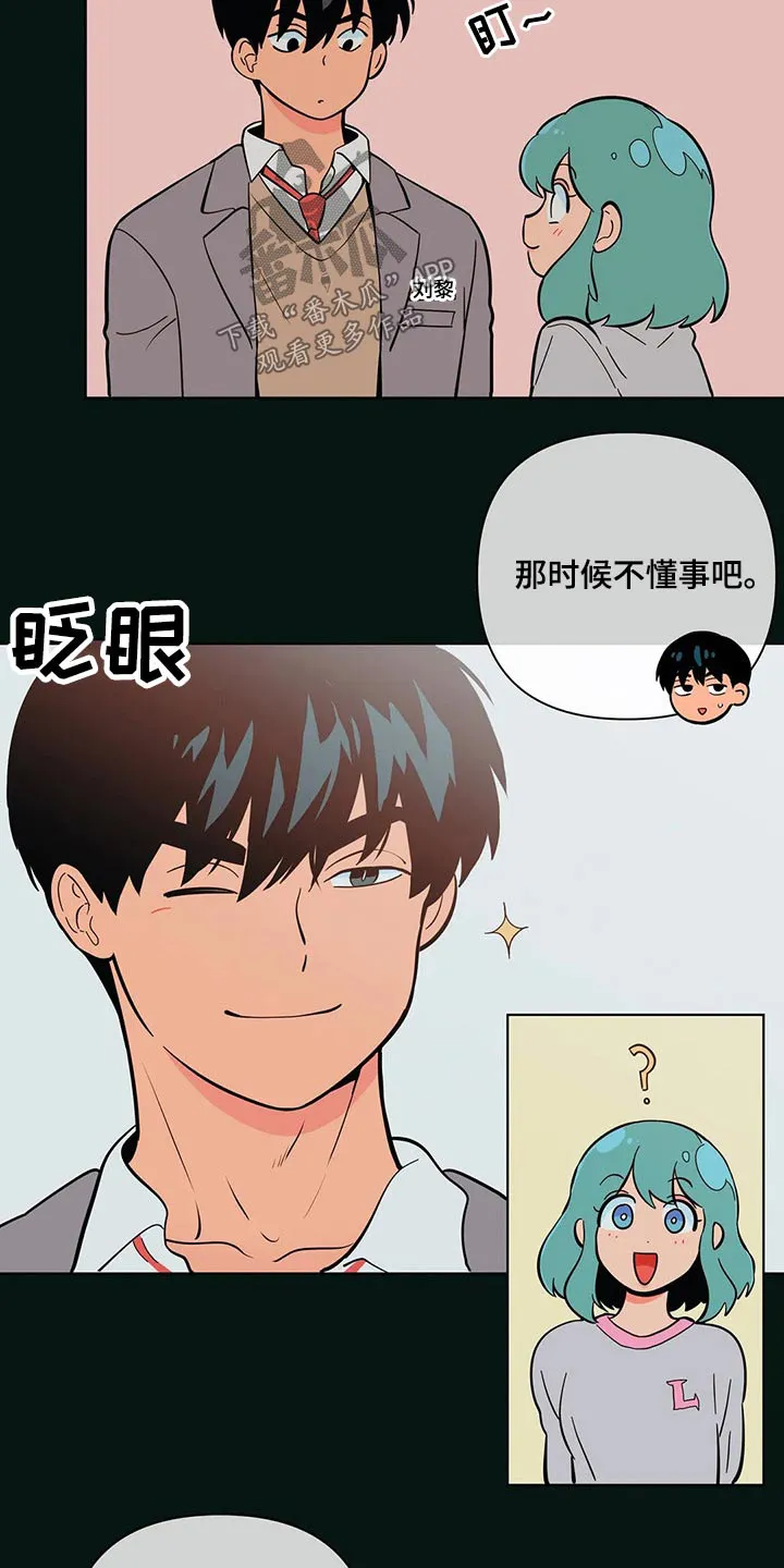 酒桌漫画图片漫画,第40章：有过10图