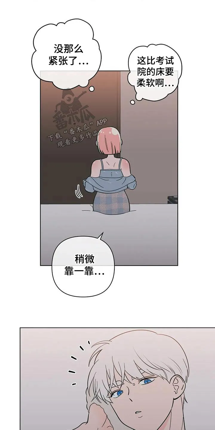 酒桌扑克游戏漫画漫画,第95章：紧张13图