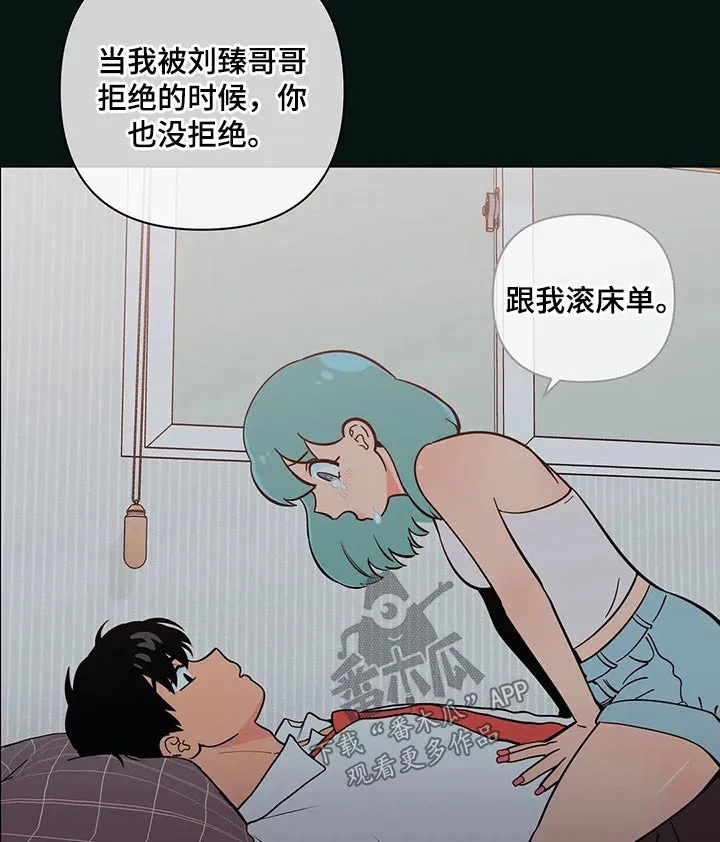 酒桌漫画图片漫画,第40章：有过11图