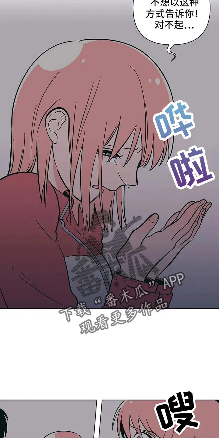 酒桌上的秘密漫画,第108章：最后一次15图