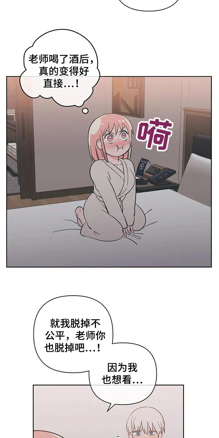 酒桌扑克漫画漫画,第96章：在意12图