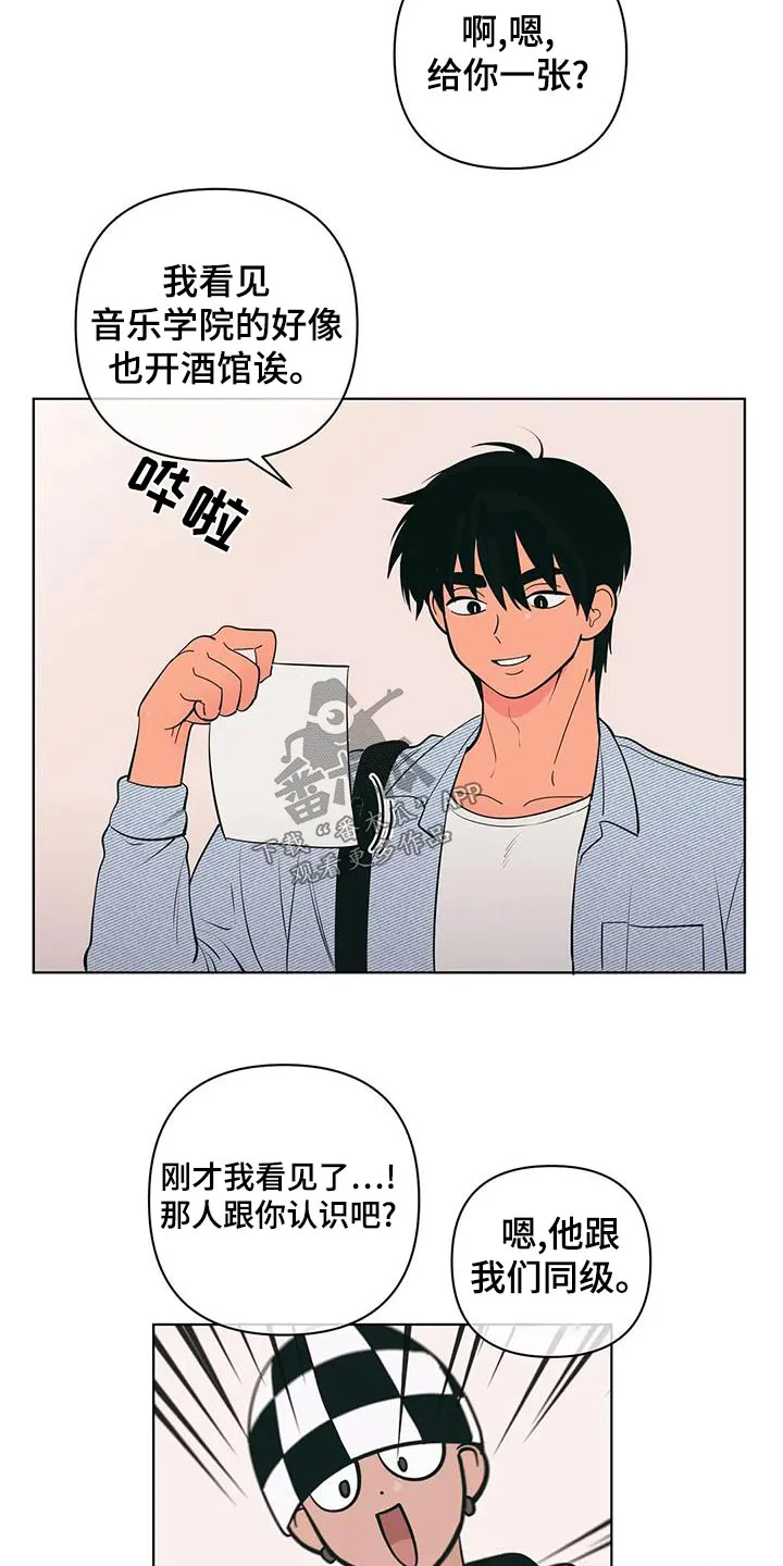 酒桌文化图片漫画漫画,第76章：忙碌8图