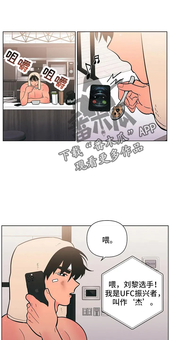 酒桌寻蜜漫画漫画,第107章：美国...14图