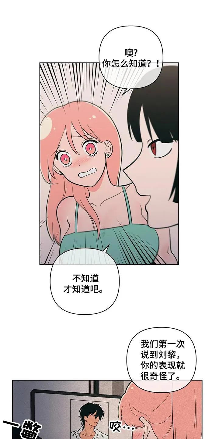 酒桌漫画图片漫画,第131章：躲避6图