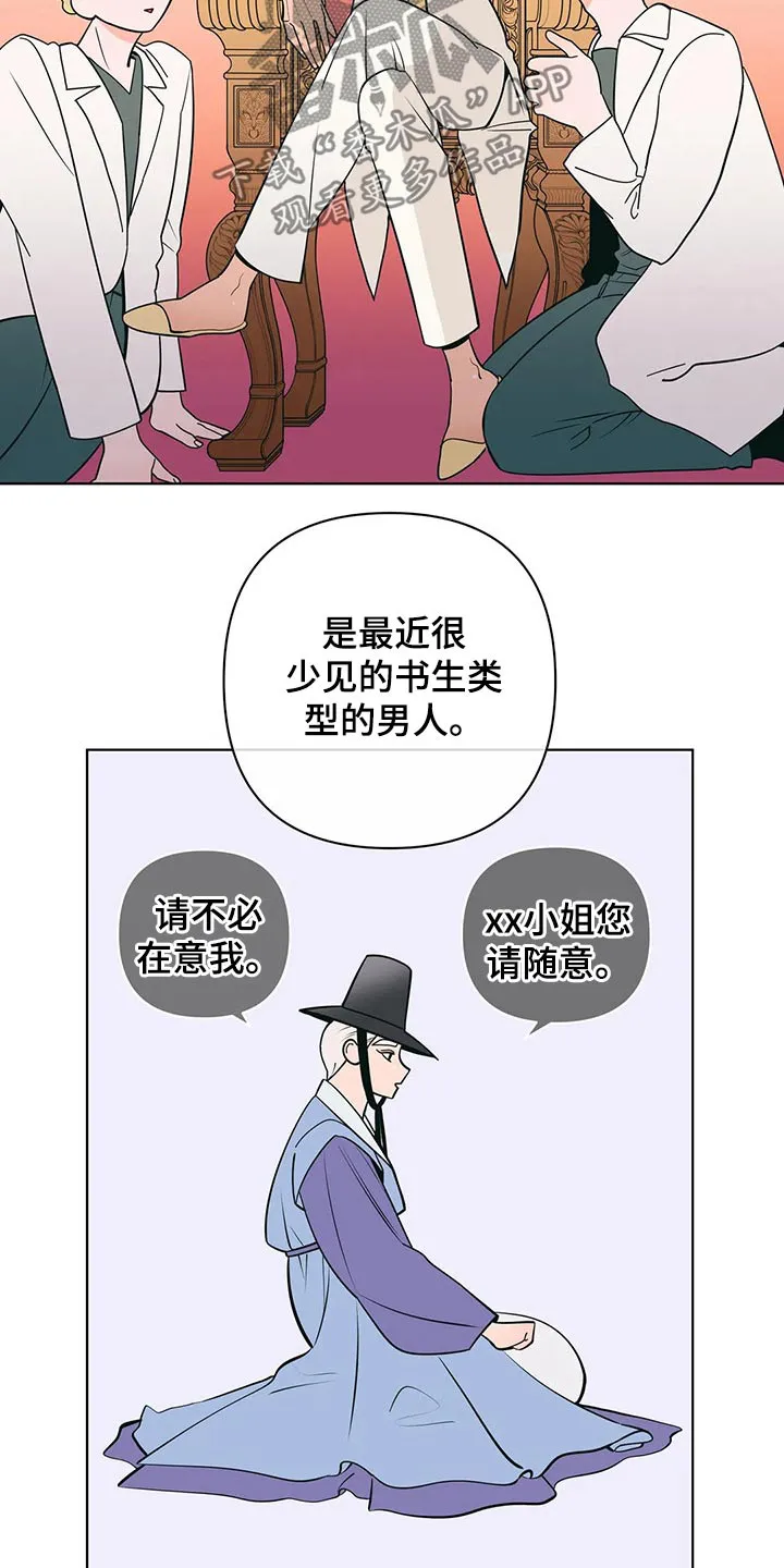 酒桌扑克漫画漫画,第63章：寻找机会6图