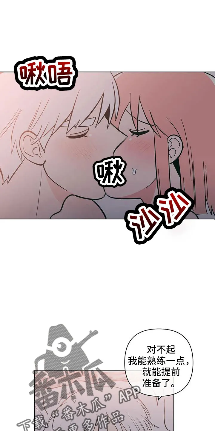 甜品聚会漫画漫画,第104章：联系不上13图