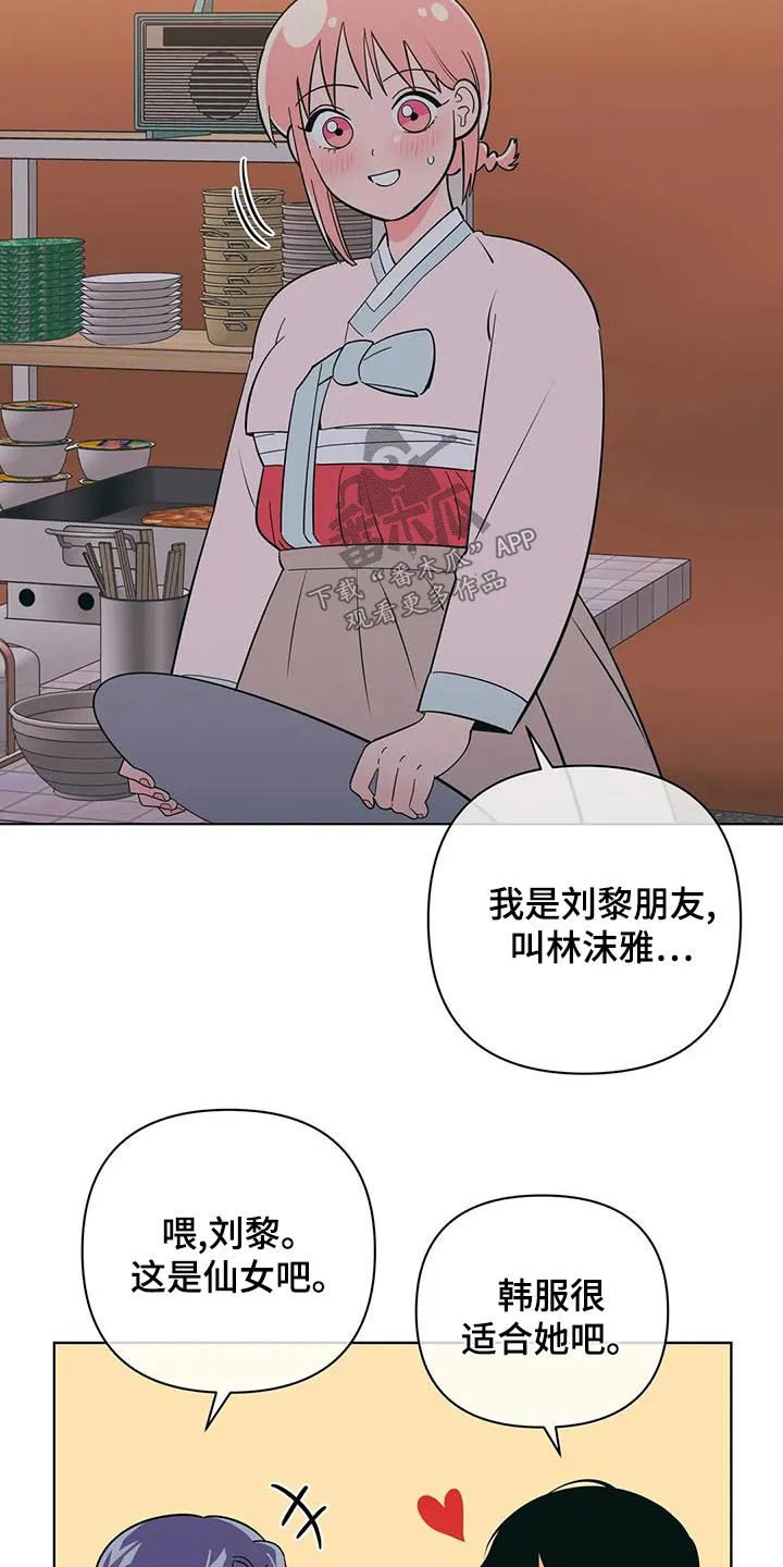 酒桌漫画图片漫画,第77章：请求帮忙4图