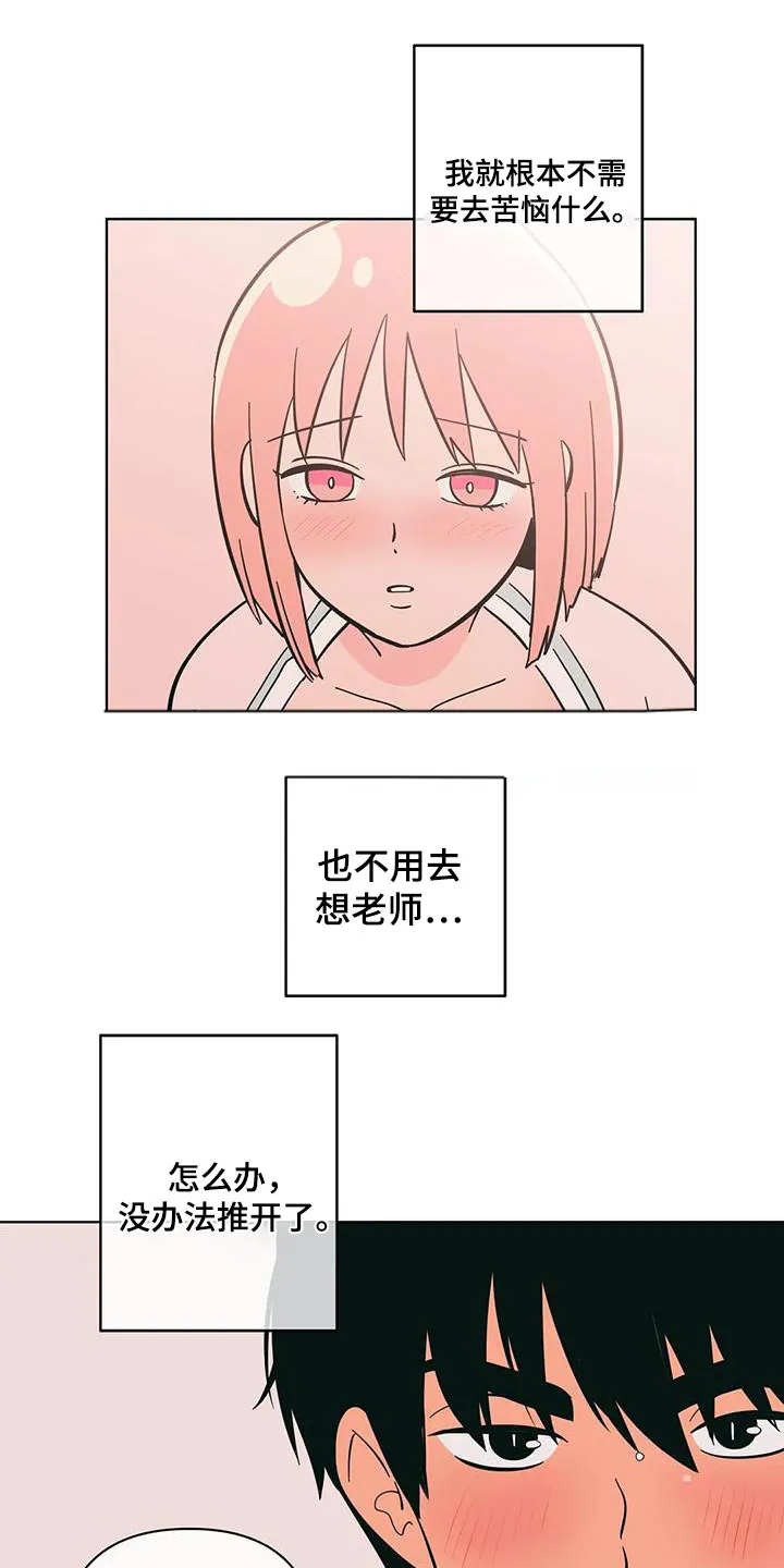 酒桌扑克漫画漫画,第81章：依赖21图