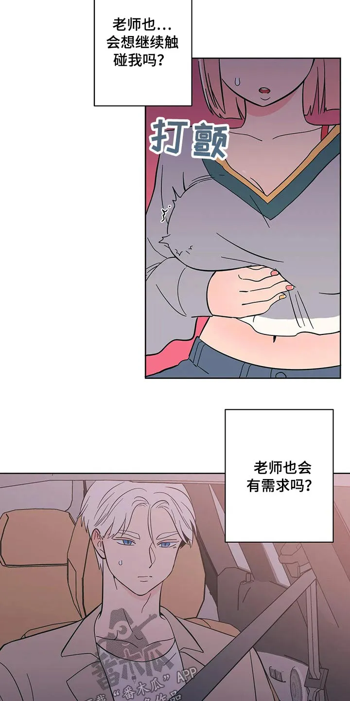 酒桌扑克游戏漫画漫画,第33章：饭店6图