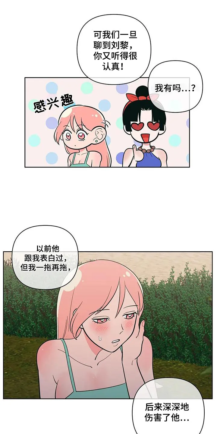 酒桌漫画图片漫画,第131章：躲避8图