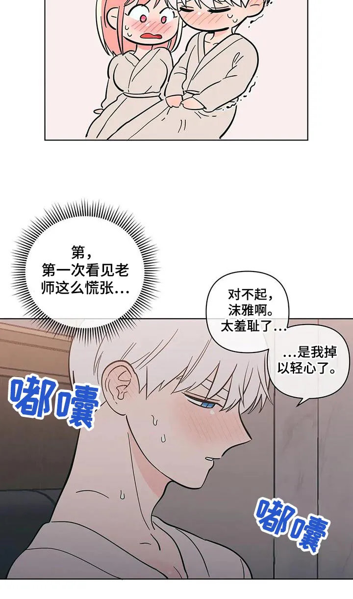 酒桌扑克游戏漫画漫画,第95章：紧张20图