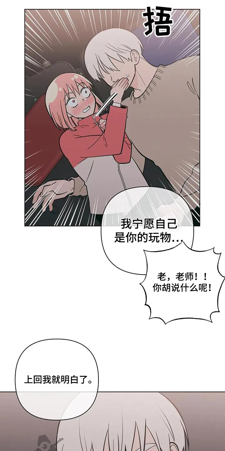 甜品聚会漫画漫画,第101章：下雪7图