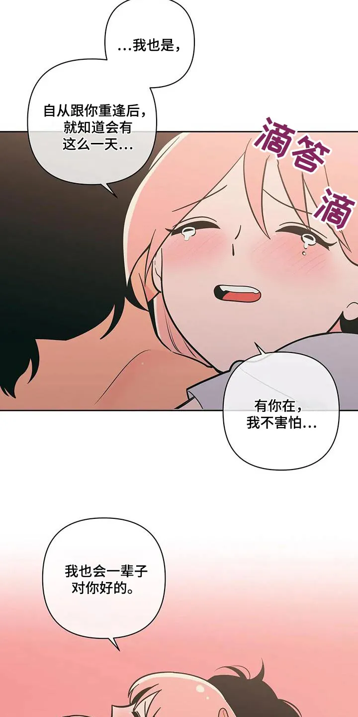 酒桌漫画图片漫画,第134章：我们结婚吧【完结】20图