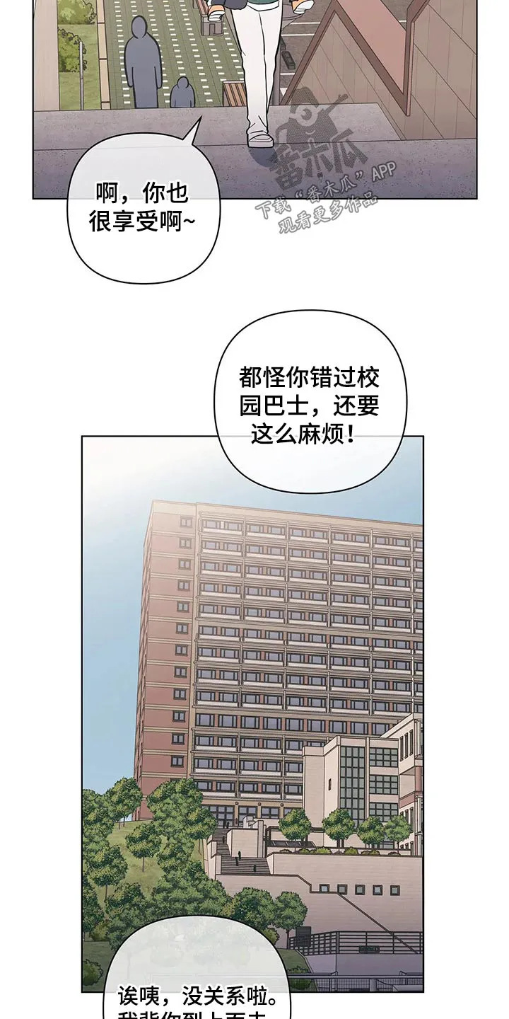 酒桌扑克漫画漫画,第50章：关系不一般2图