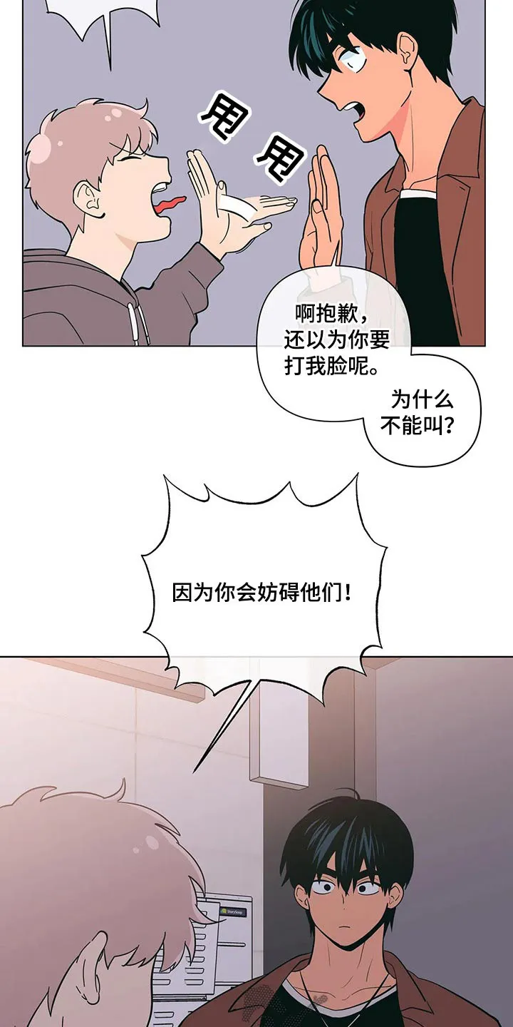 甜品聚会漫画漫画,第37章：想入非非19图