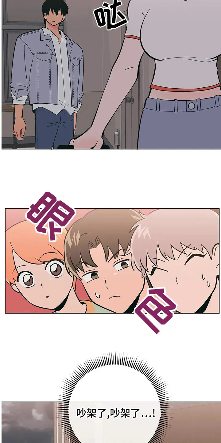 甜品聚会漫画漫画,第71章：你怎么知道13图