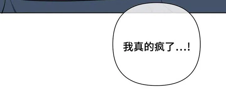 酒桌上的秘密漫画,第73章：我希望18图