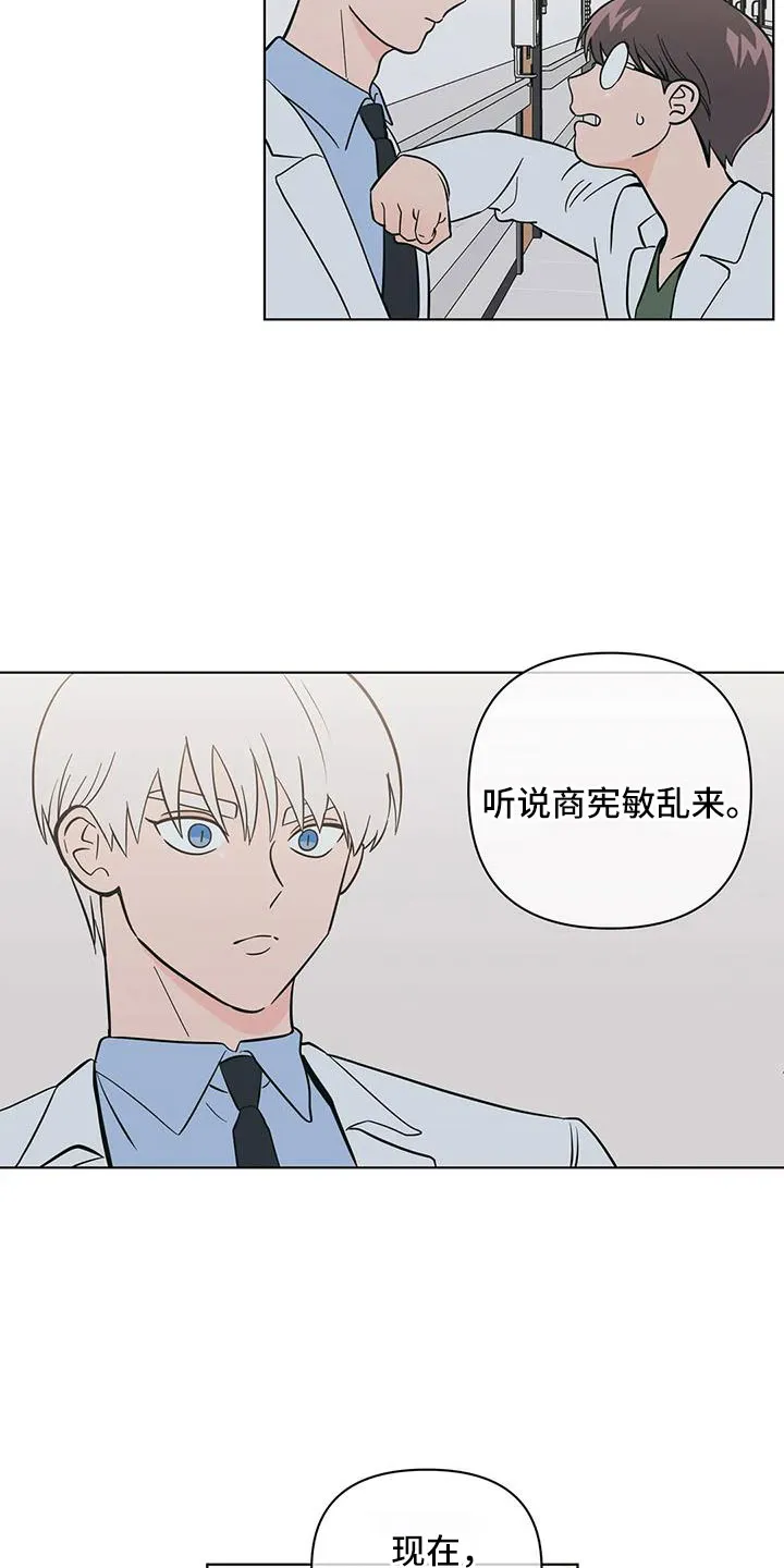 酒桌寻蜜漫画漫画,第112章：一窍不通11图