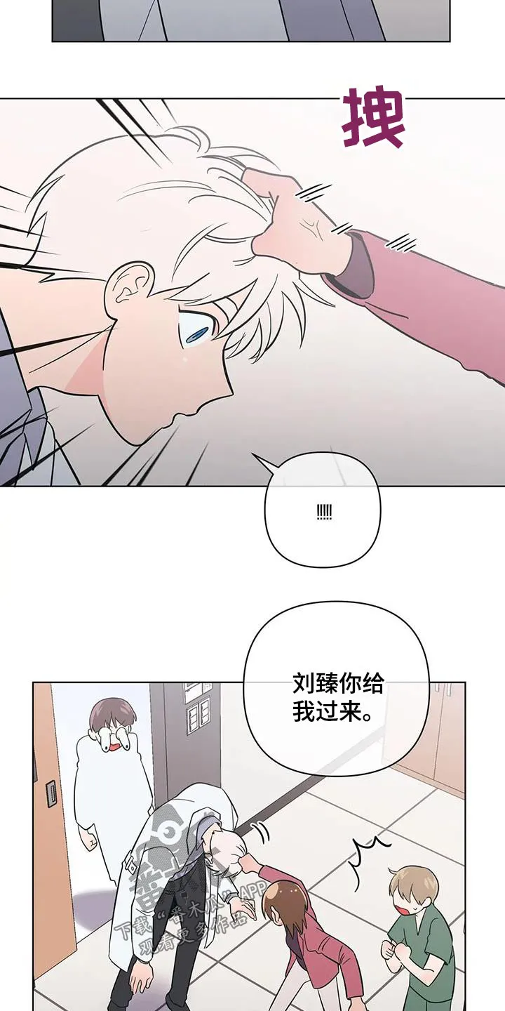 酒桌漫画图片漫画,第93章：期待什么14图