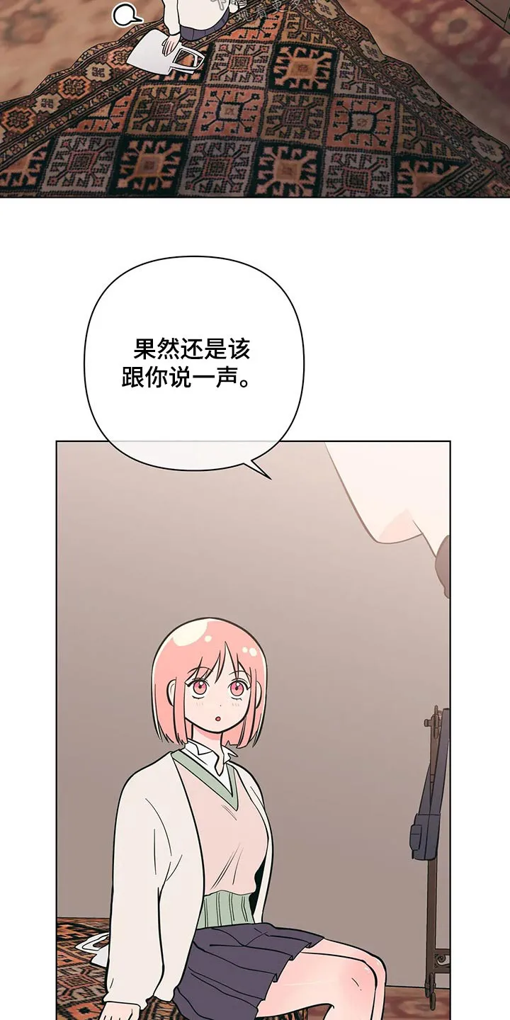 酒桌扑克漫画漫画,第55章：好好休息7图