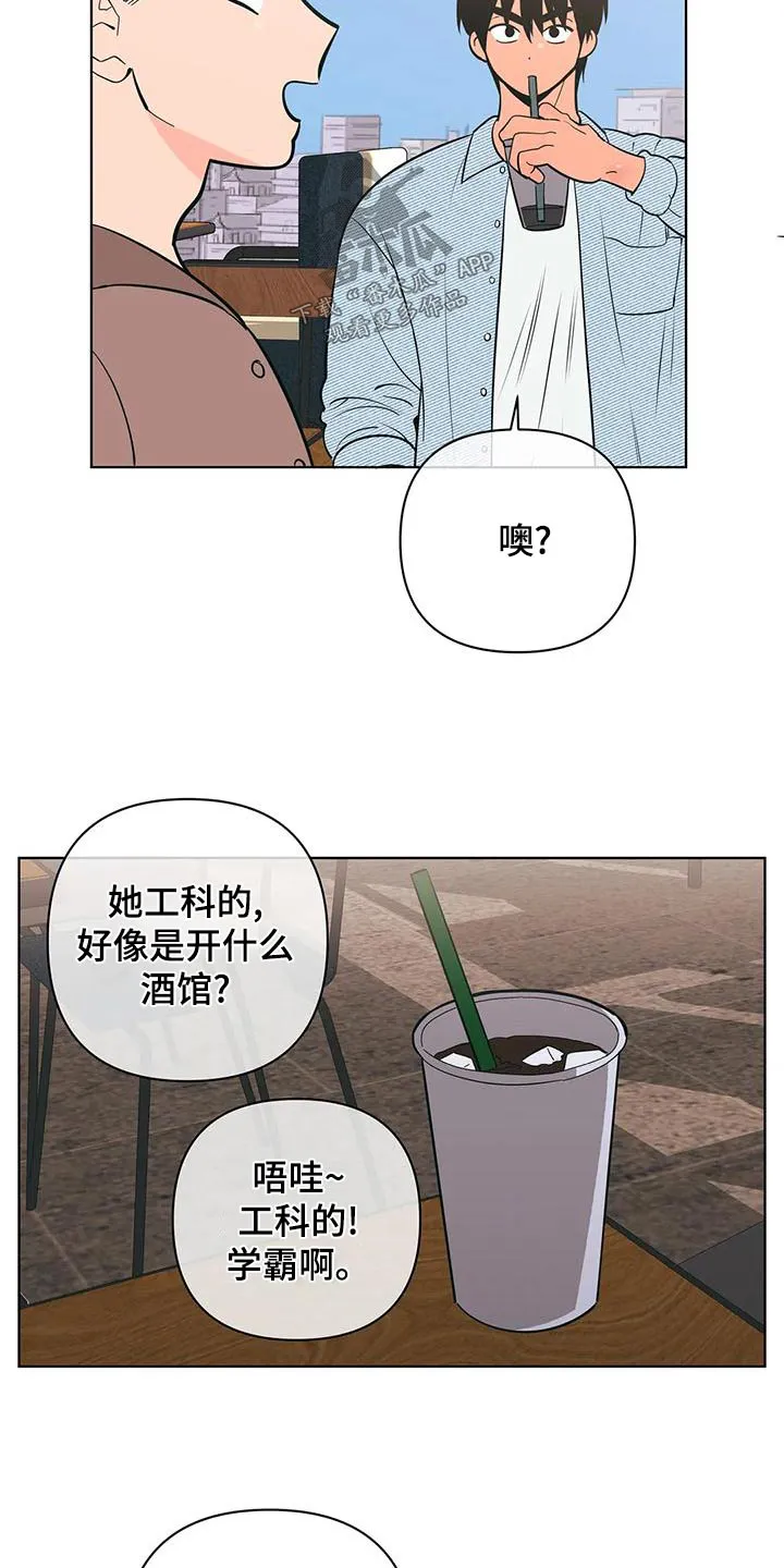 甜品聚会漫画漫画,第74章：确实17图