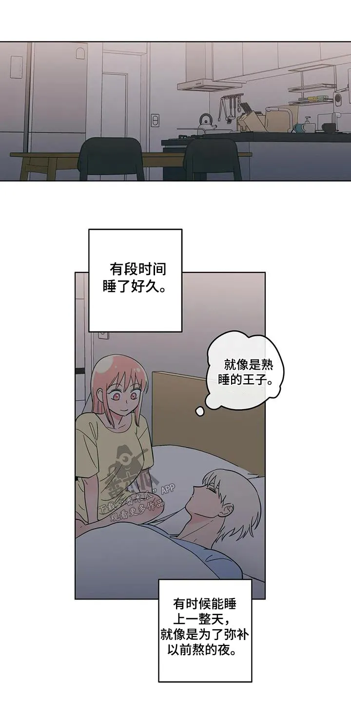 酒桌扑克漫画漫画,第116章：愿意9图