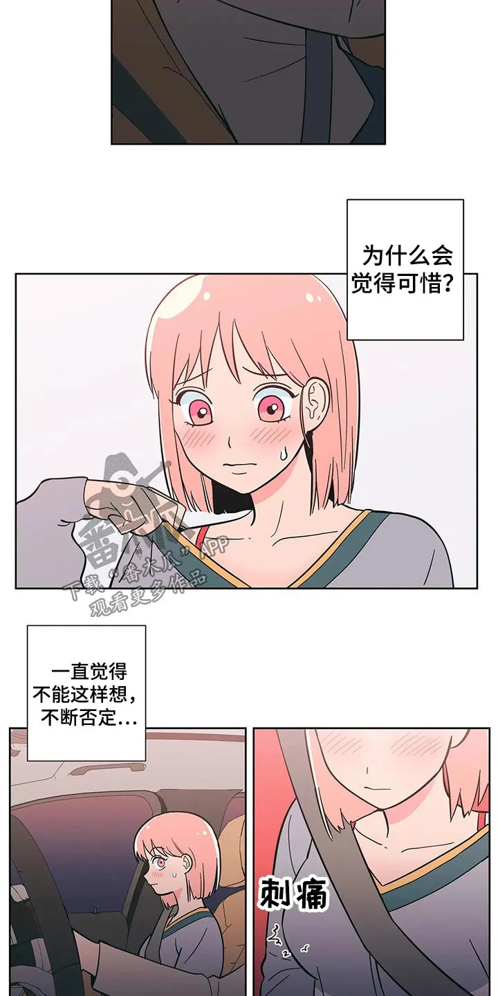 酒桌扑克游戏漫画漫画,第33章：饭店2图