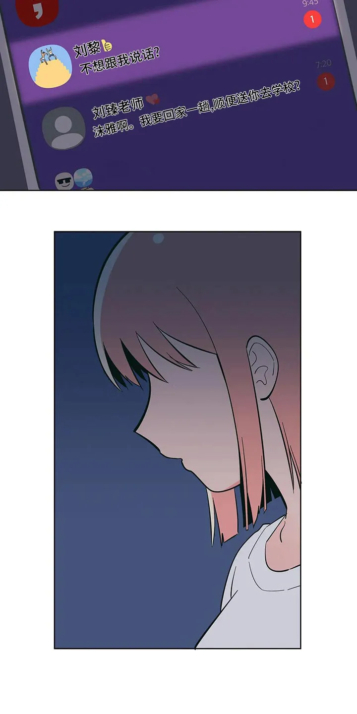 酒桌敬酒技巧漫画漫画,第69章：胡思乱想8图