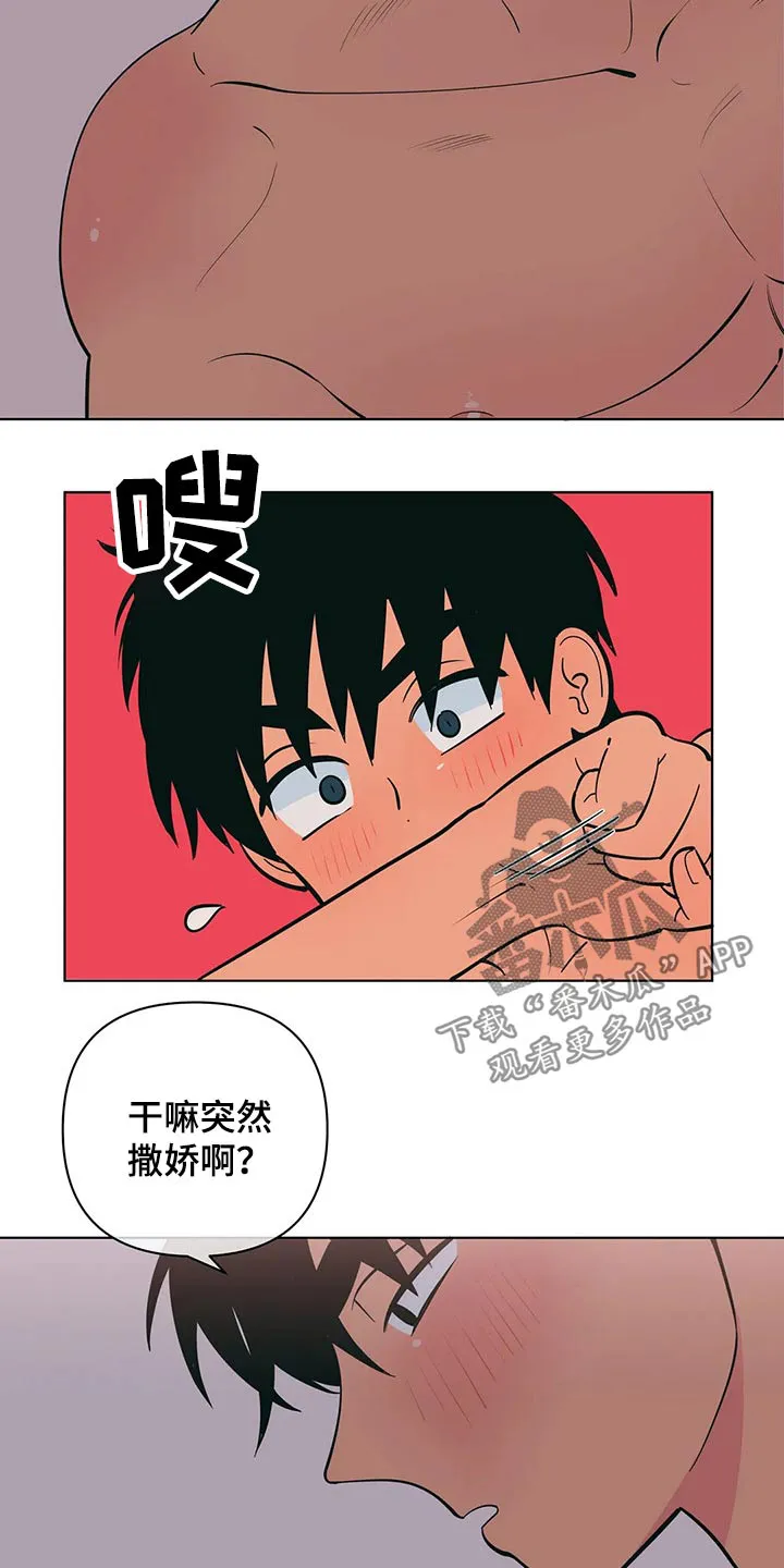 酒桌寻蜜漫画漫画,第65章：顺从3图