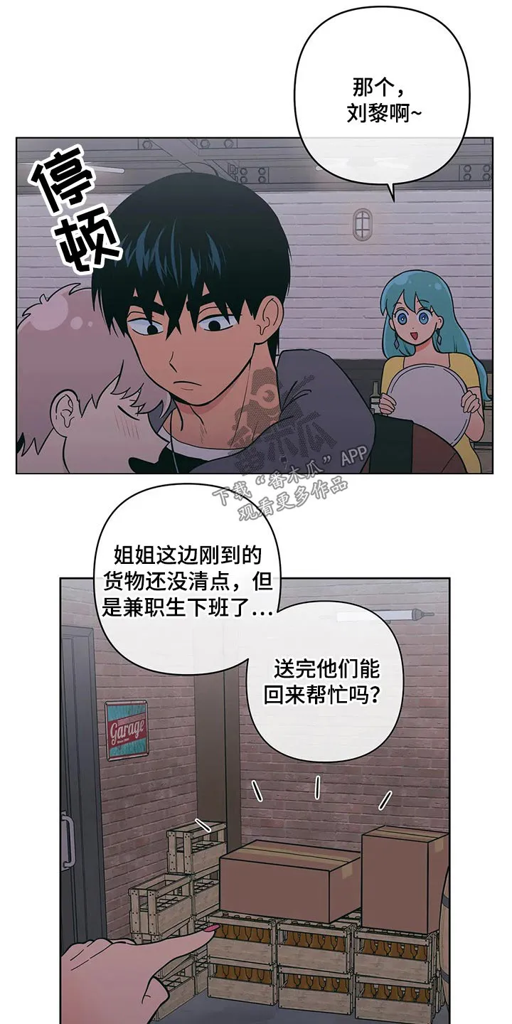 酒桌文化漫画图片大全漫画,第39章：帮忙6图