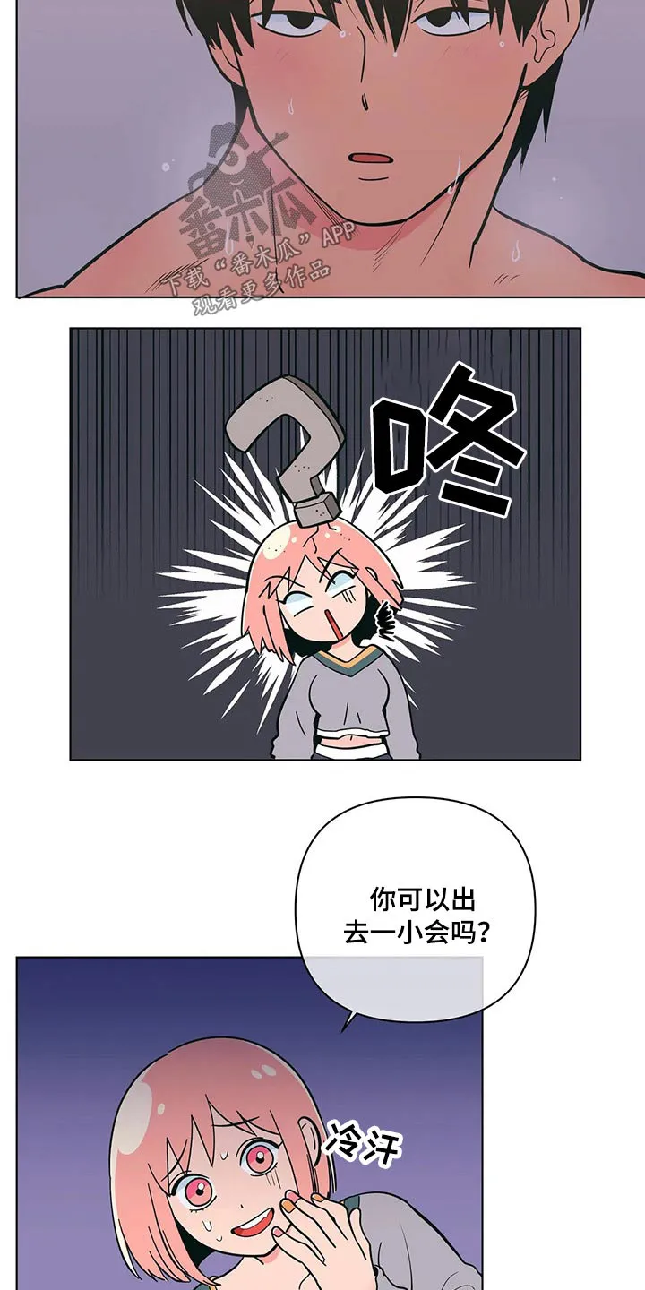 甜品聚会漫画漫画,第41章：要求14图