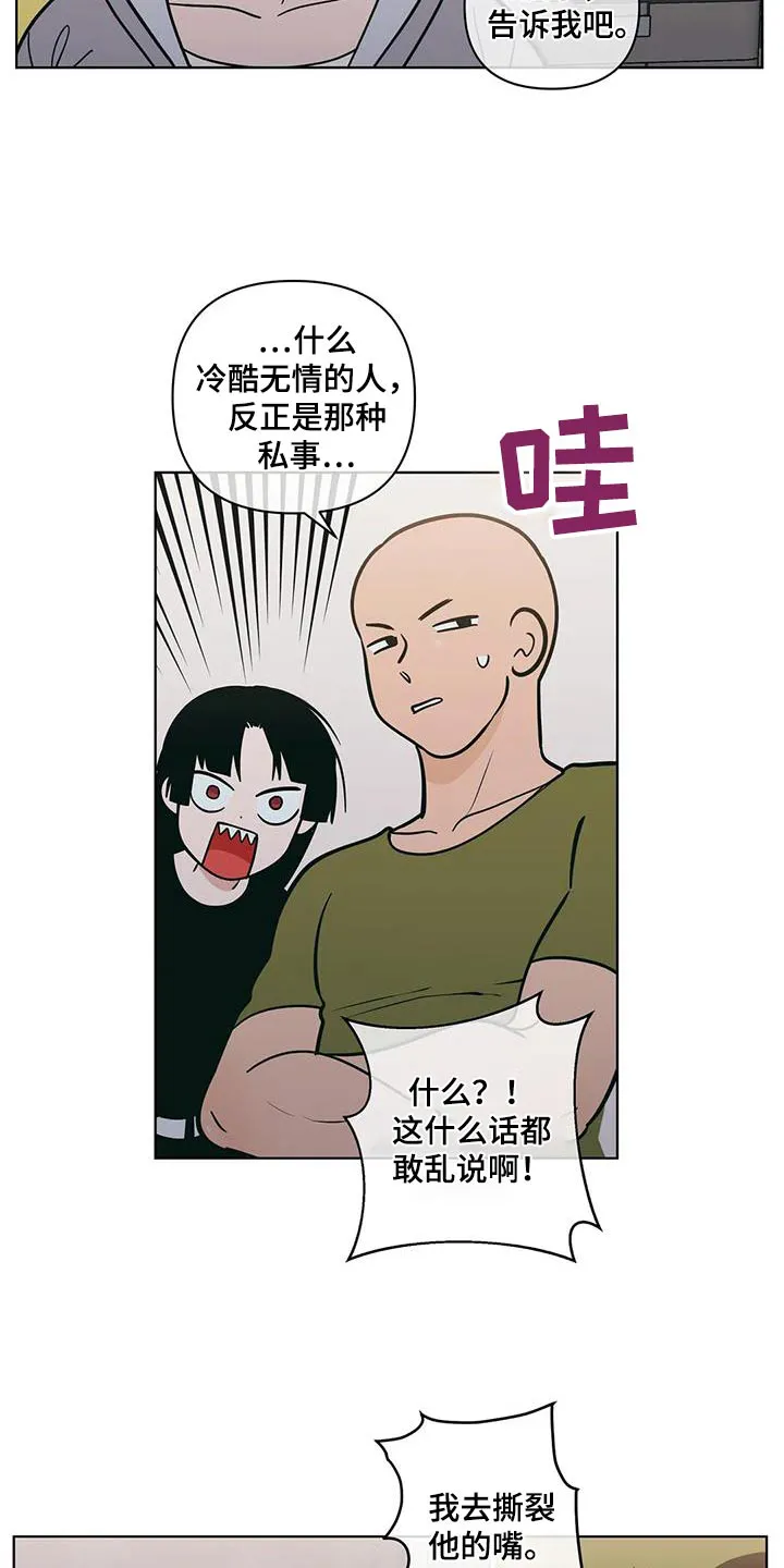 各省酒桌漫画漫画,第130章：看见3图