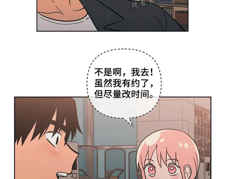 酒桌扑克游戏漫画漫画,第99章：复杂17图