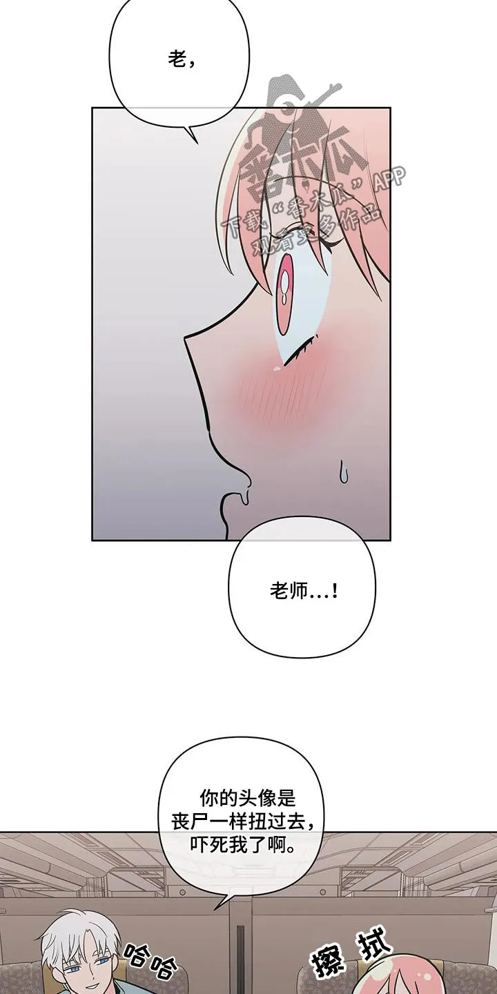 酒桌扑克漫画漫画,第133章：相遇20图