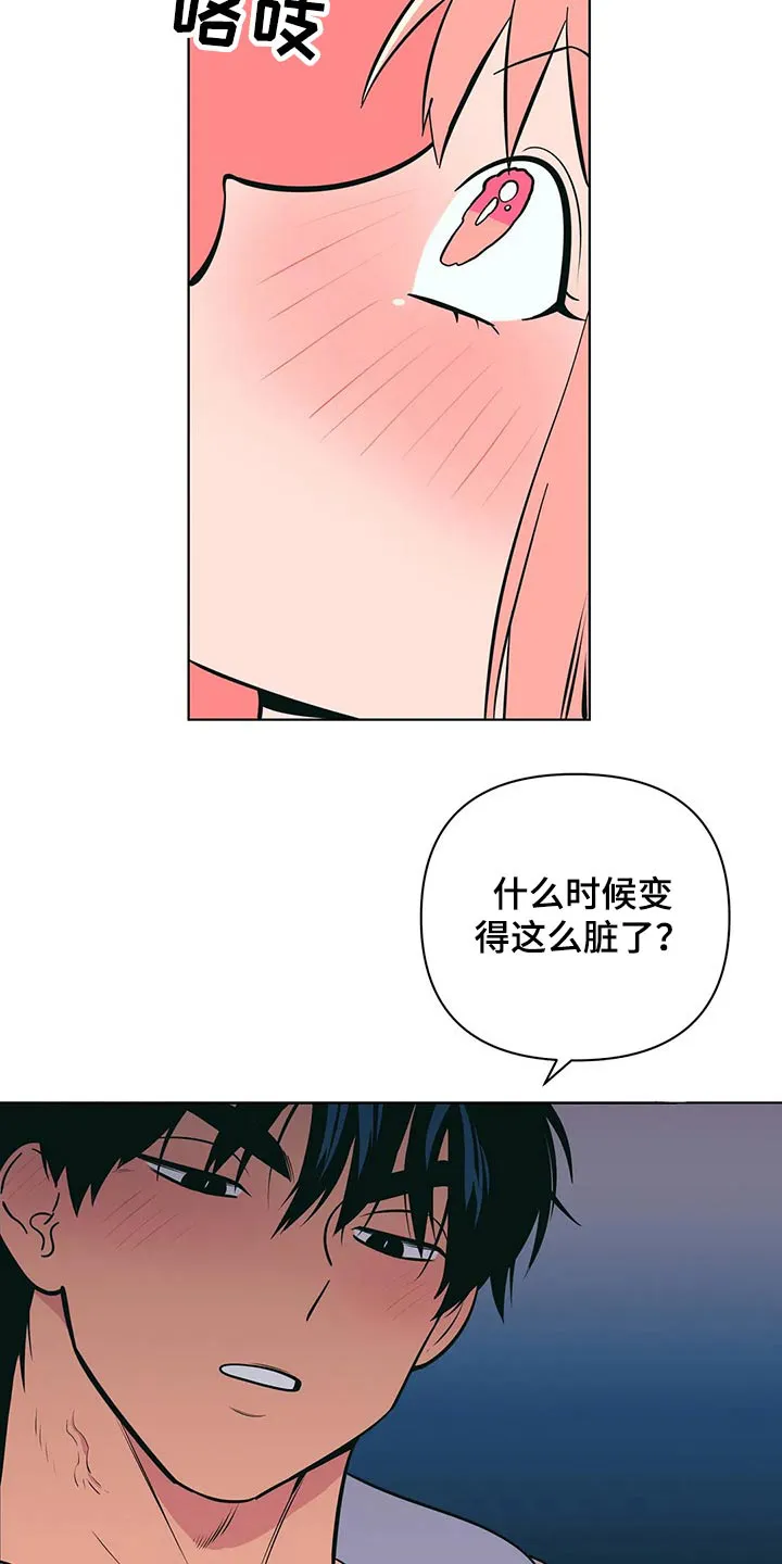 酒桌寻蜜漫画漫画,第59章：堵住7图