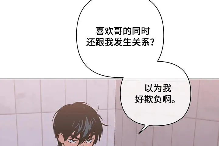 甜品聚会漫画漫画,第41章：要求8图