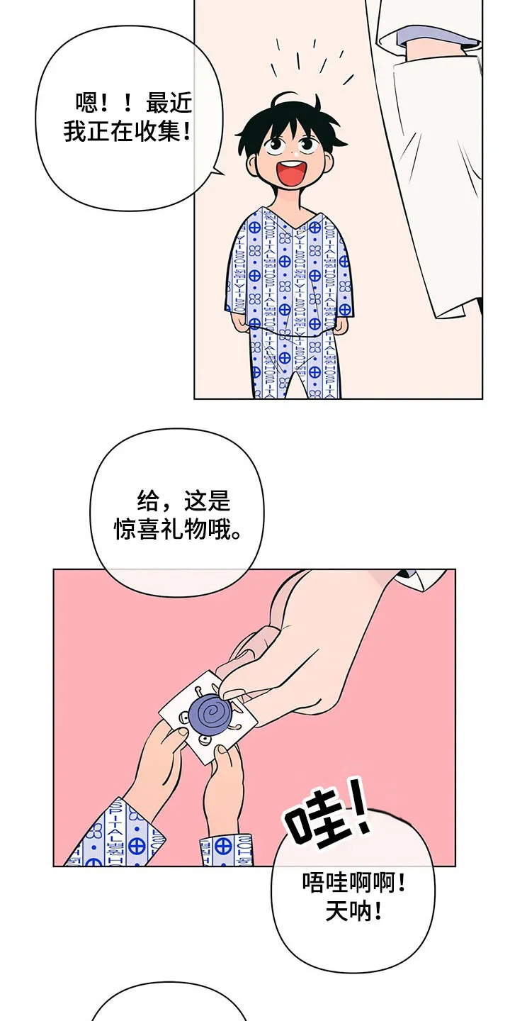 酒桌漫画图片漫画,第51章：点心20图