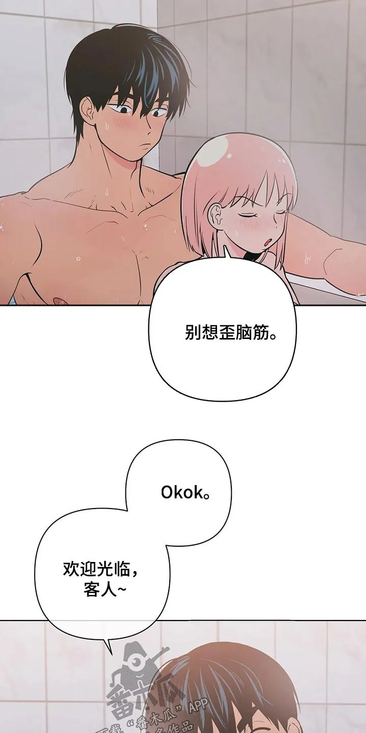 酒桌扑克游戏漫画漫画,第42章：哪来的自信7图