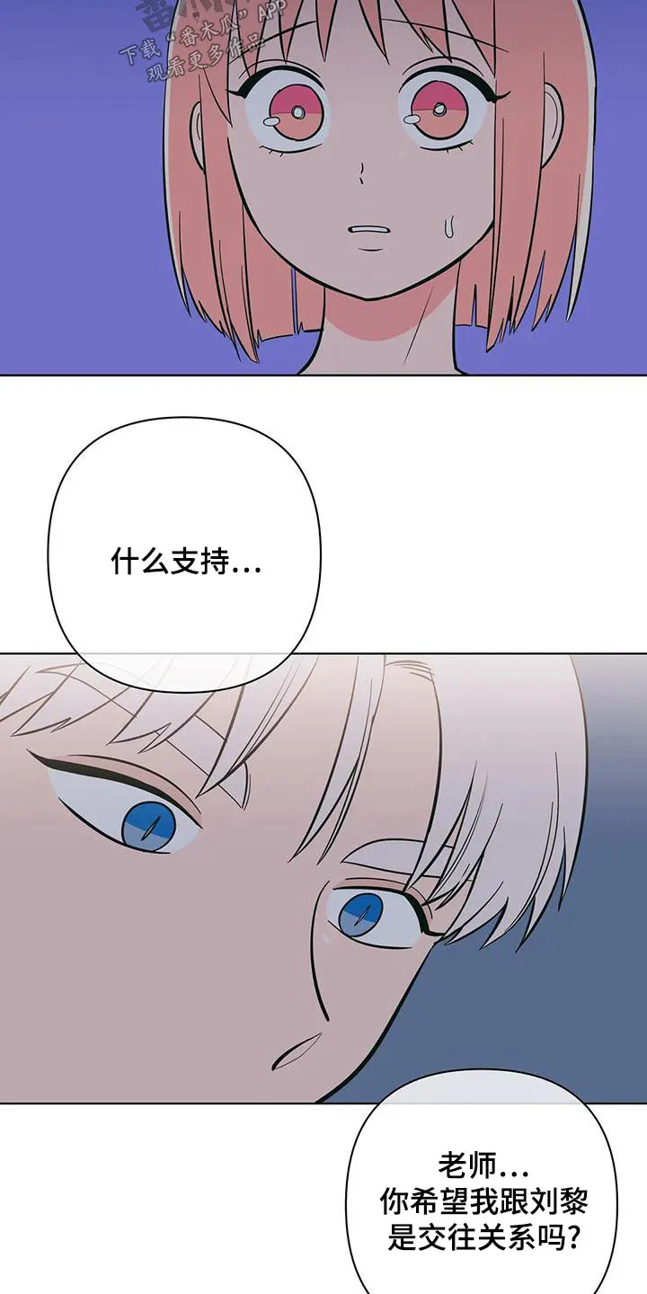 酒桌扑克漫画漫画,第72章：不一样14图