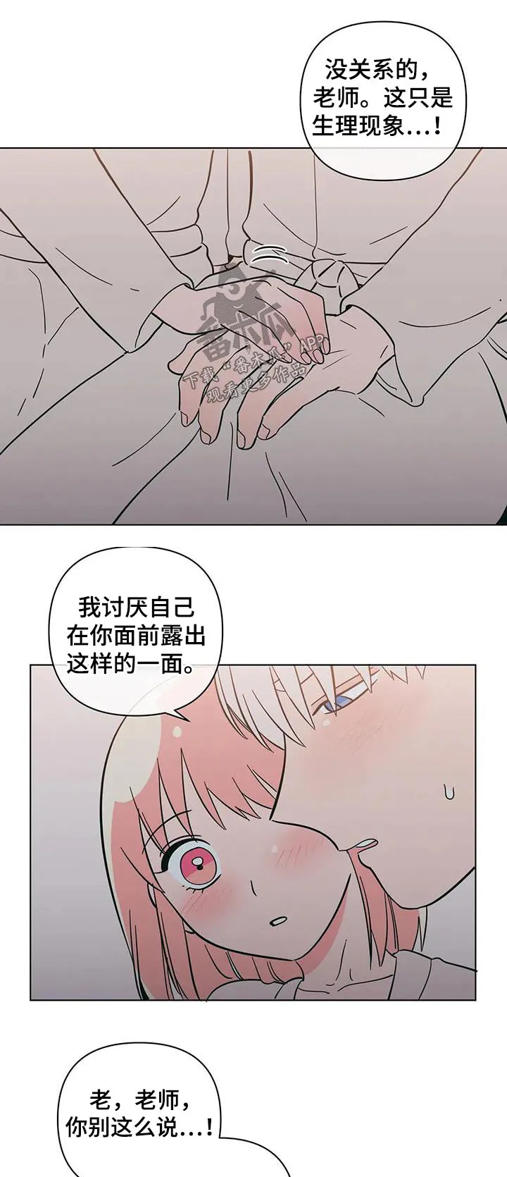 酒桌扑克漫画漫画,第96章：在意1图