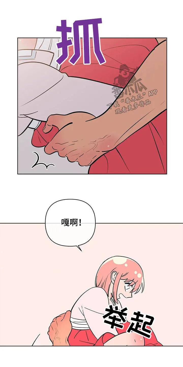 酒桌寻蜜漫画漫画,第82章：奇怪的话16图