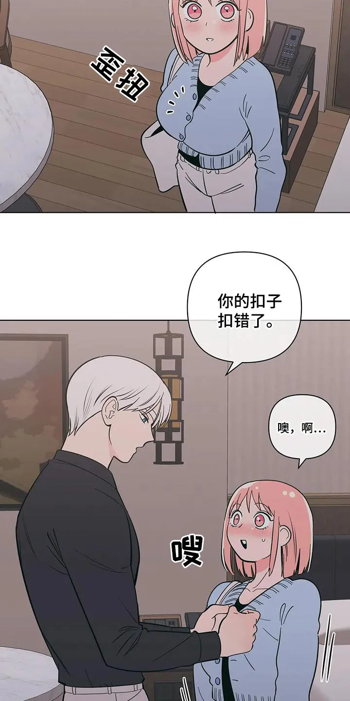 酒桌上的秘密漫画,第91章：梦幻9图