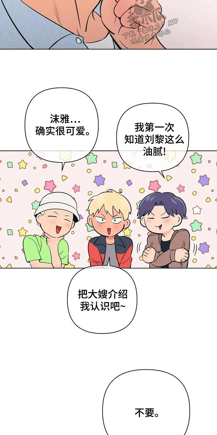 甜品聚会漫画漫画,第74章：确实19图