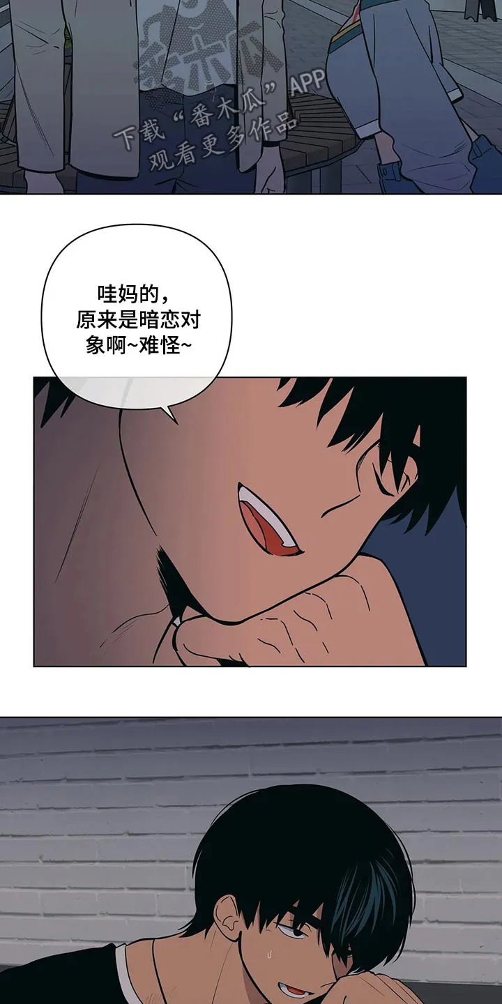 酒桌上的秘密漫画,第38章：喝酒20图